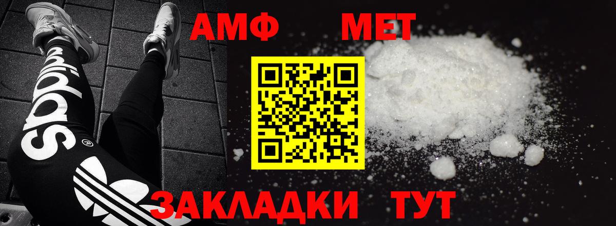 Амфетамин  даркнет состав  АМФЕТАМИН  Вышний Волочёк    tor  Вход с VPN  АМФ 97% 