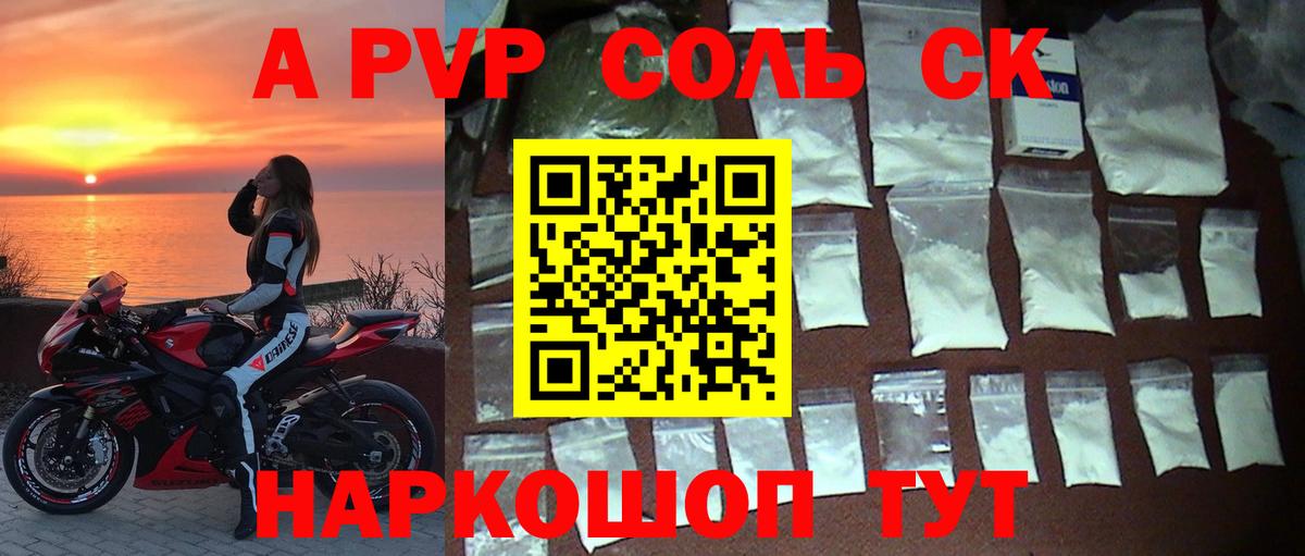 А ПВП Crystall  Альфа ПВП VHQ  Вышний Волочёк  Вход с VPN  Alfa_PVP мука 