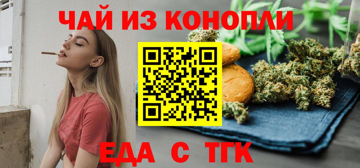 Canna-Cookies конопля  Вход с VPN  Вышний Волочёк 