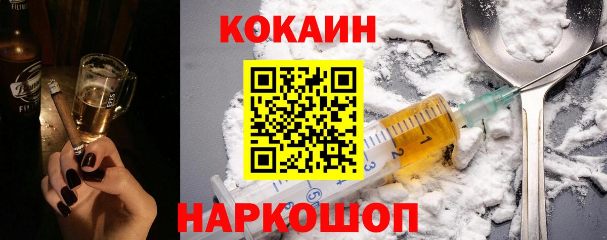 Вышний Волочёк  КОКАИН Перу  Cocaine Боливия  Вход с VPN 