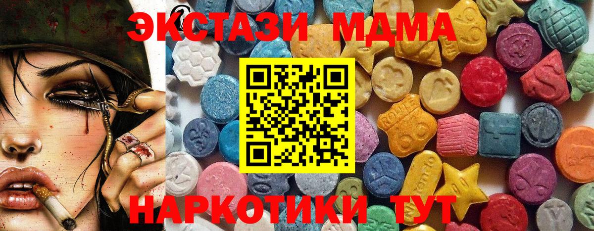 Ecstasy  Вход с VPN  Вышний Волочёк  Ecstasy диски 