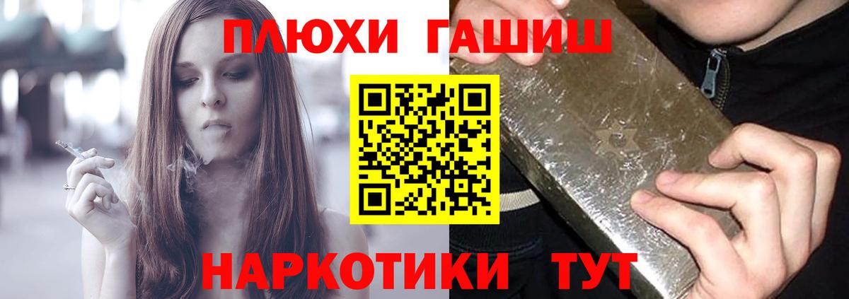 Гашиш hashish Вышний Волочёк