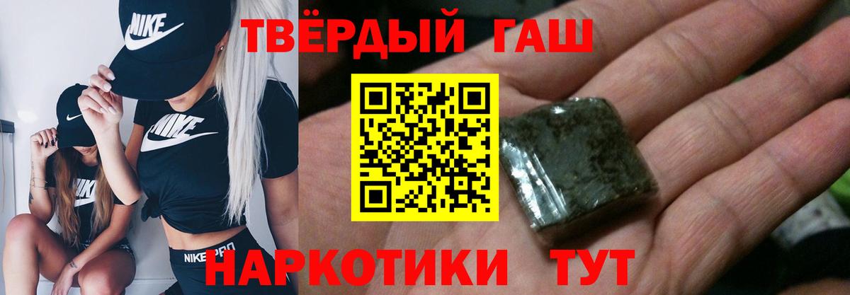 ГАШ индика сатива  Гашиш хэш  Вход с VPN  Вышний Волочёк 