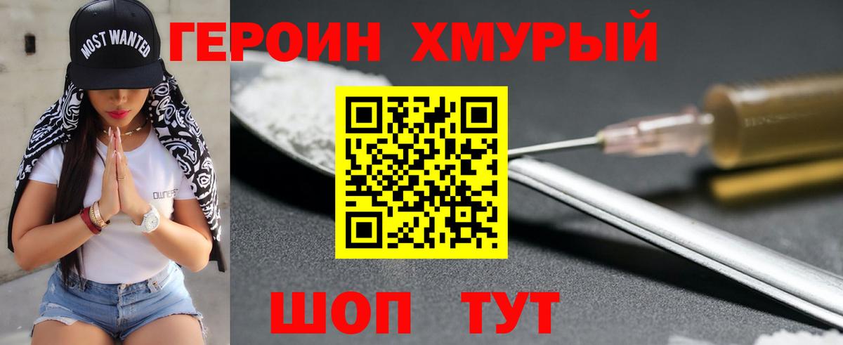 Вышний Волочёк  ГЕРОИН афганец  Вход с VPN 
