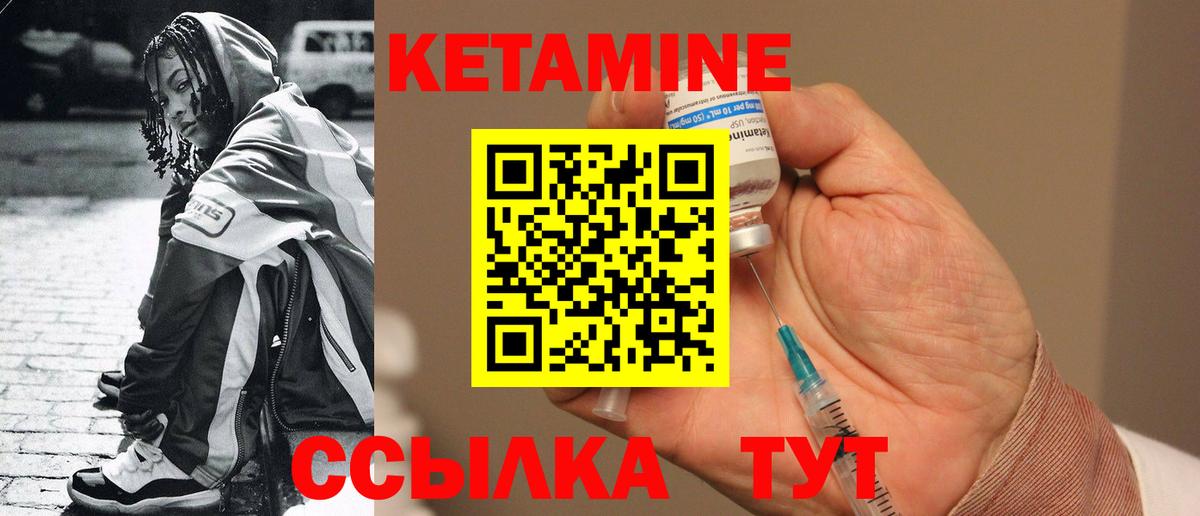 Кетамин ketamine  МЕГА онион  Вышний Волочёк  КЕТАМИН VHQ  Вход с VPN 
