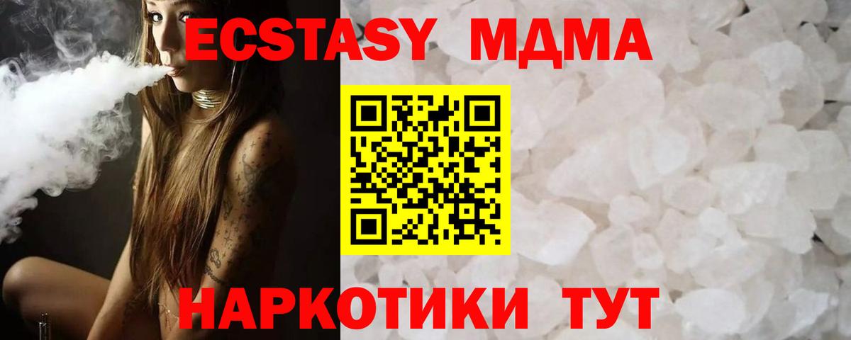МДМА  МДМА кристаллы  Вышний Волочёк  Вход с VPN  МДМА crystal 