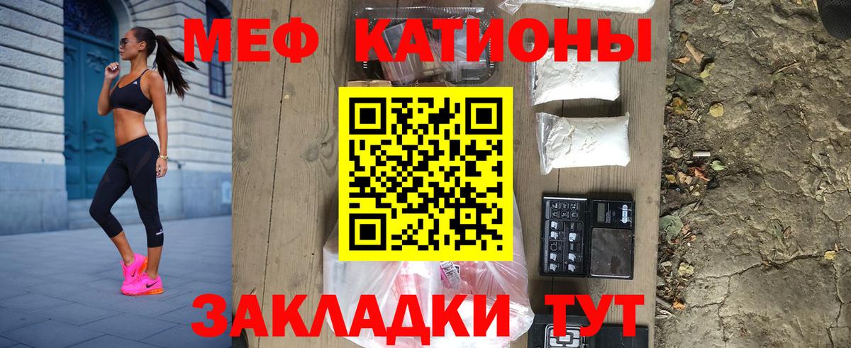 Меф мяу мяу Вышний Волочёк
