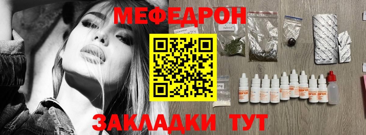 Мефедрон  Вход с VPN  MEGA как зайти  Вышний Волочёк  Меф мука  Мефедрон мука 