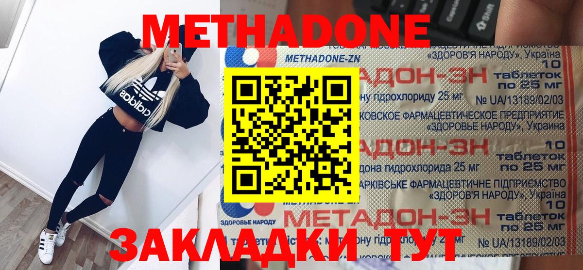 мориарти наркотические препараты  МЕТАДОН белоснежный  Вышний Волочёк  Вход с VPN  Метадон мёд 