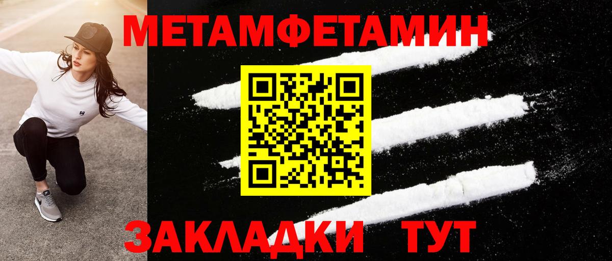 МЕТАМФЕТАМИН витя  Вход с VPN  Вышний Волочёк 