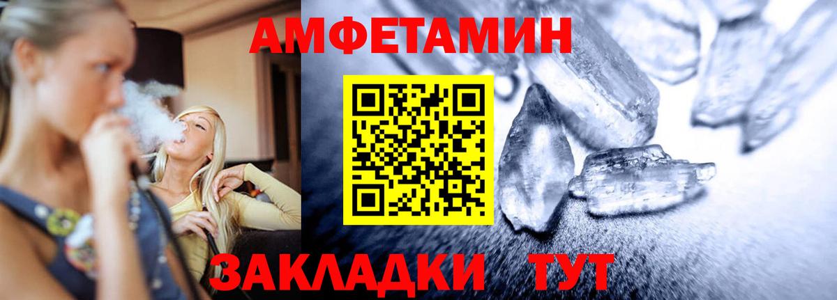 Метамфетамин витя Вышний Волочёк
