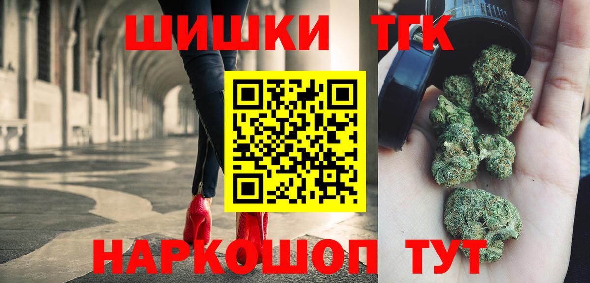 Шишки марихуана Bruce Banner Вышний Волочёк